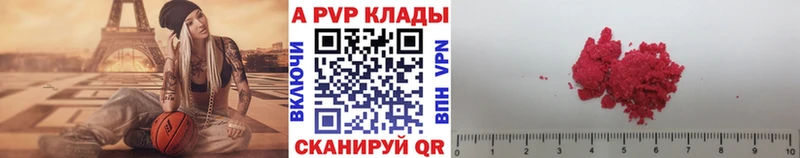 Alfa_PVP VHQ  Лабинск 