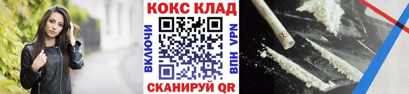 где купить   Лабинск  hydra маркетплейс  Кокаин FishScale 