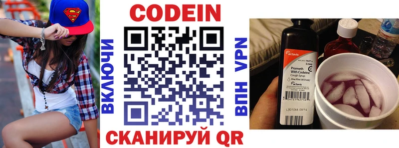 hydra ONION маркетплейс клад Кодеин напиток Lean (лин) Лабинск