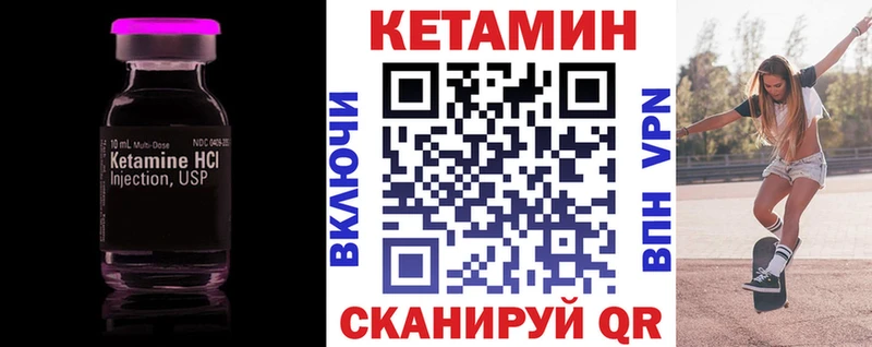 как найти закладки Лабинск Кетамин ketamine