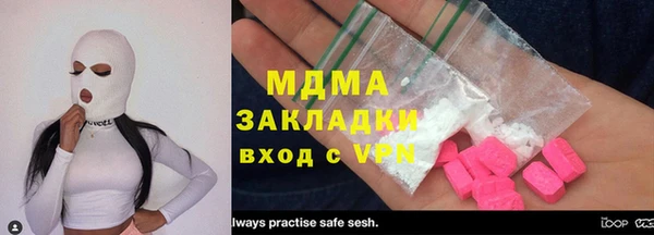 молекула духа Беломорск