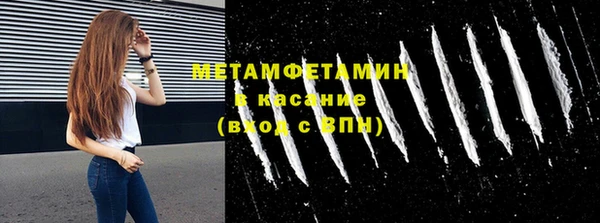 молекула духа Беломорск
