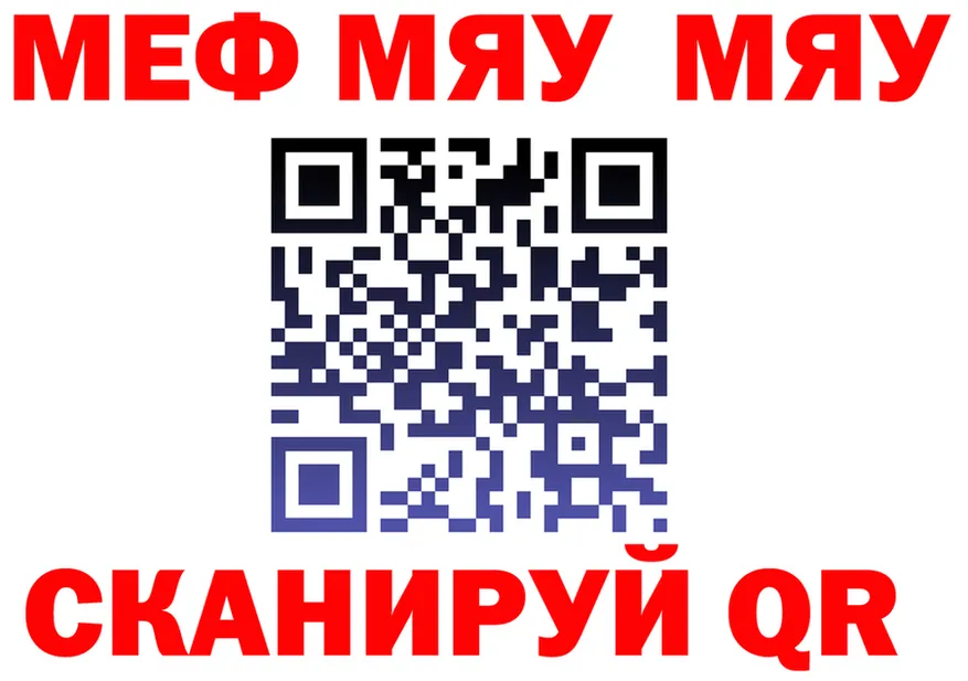 МЯУ-МЯУ 4 MMC ссылки мориарти ссылка на мегу Лабинск